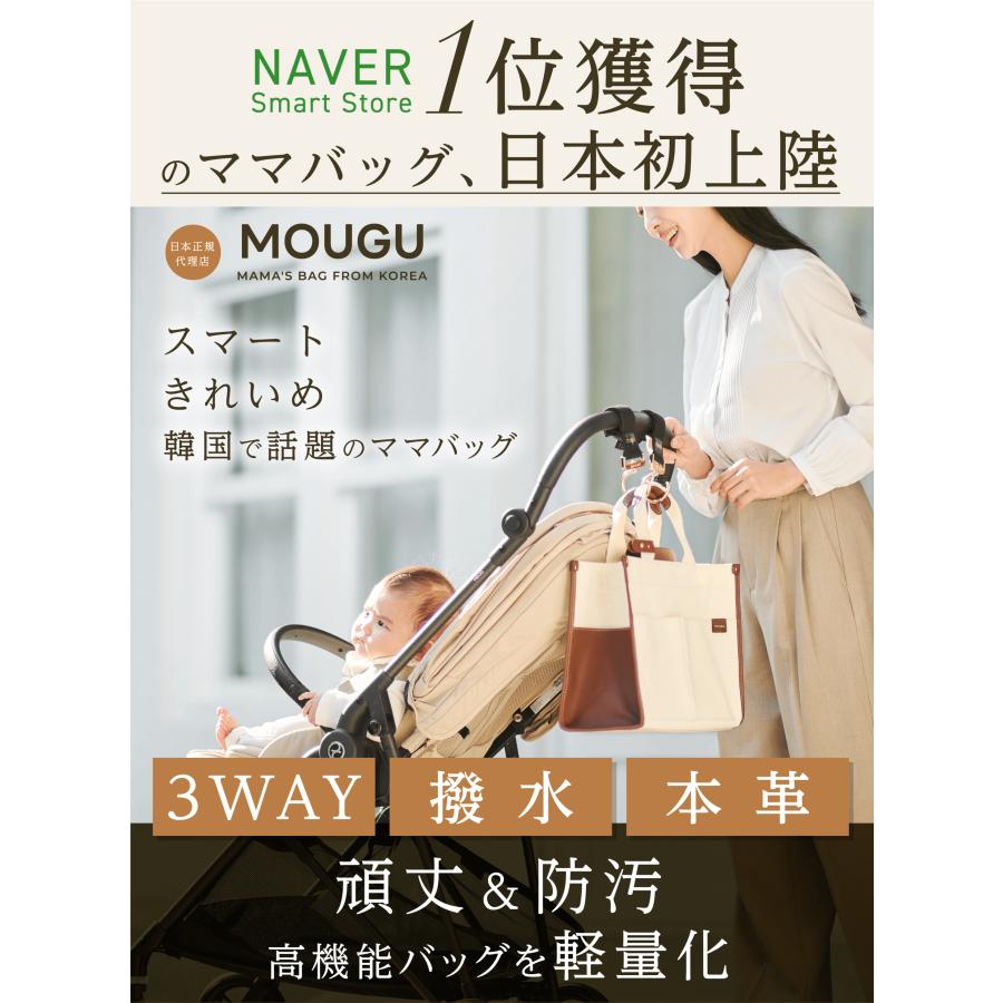 日本正規代理店】MOUGU マザーズバッグ トート トートバッグ 韓国製