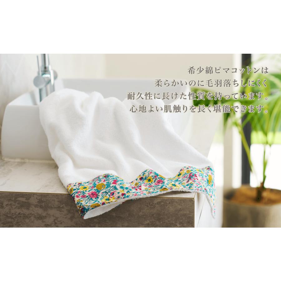 泉州タオル リバティバスタオル2枚 &COTTON プリマロゼッタリバティ