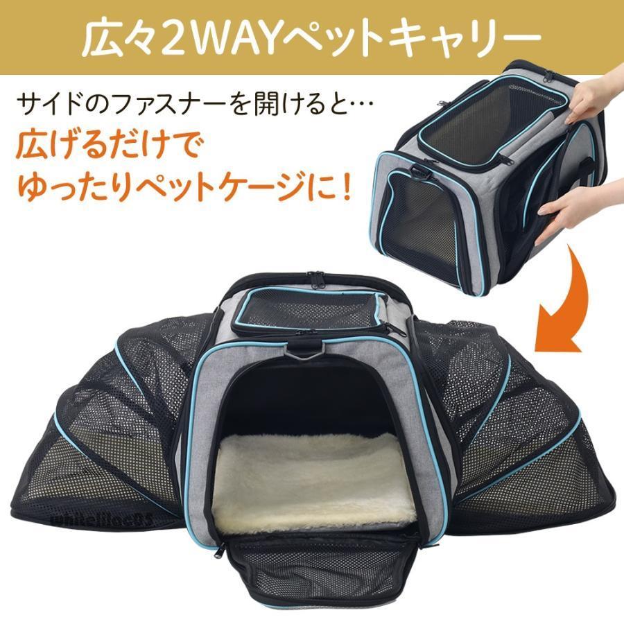 ペットキャリーバッグ 拡張 猫 犬 肩掛け ペットキャリーケース