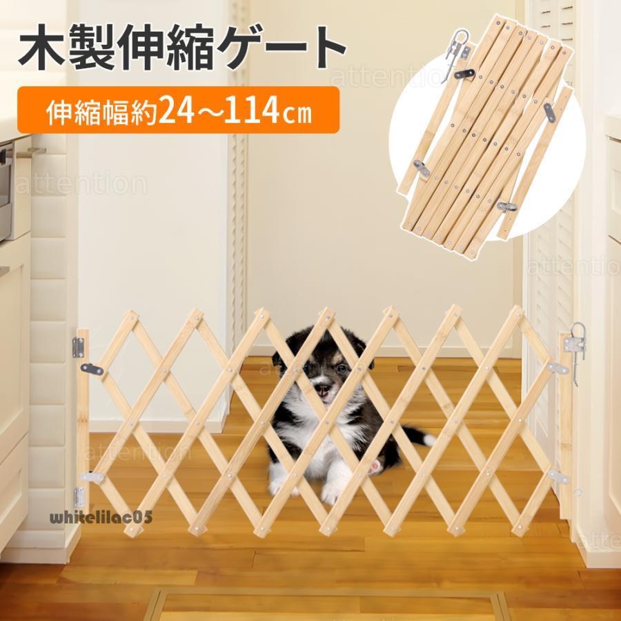 ペットゲート 木製 伸縮 伸縮ゲート 片開き ペットフェンス 室内
