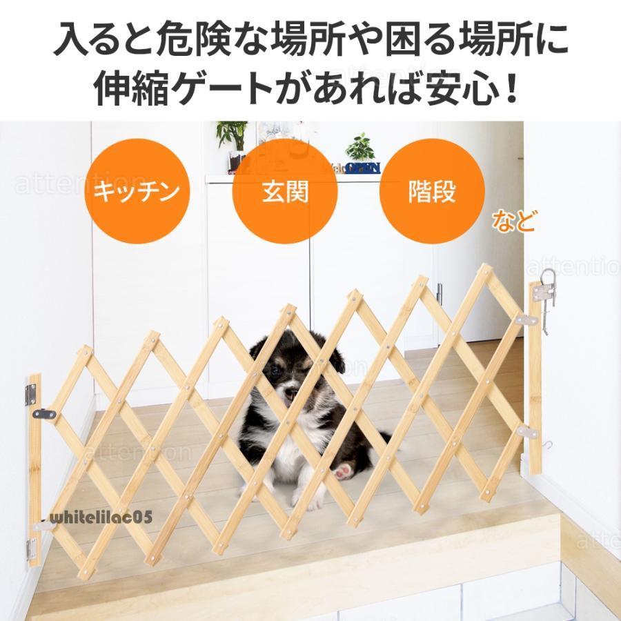 ペットゲート 木製 伸縮 伸縮ゲート 片開き ペットフェンス 室内 