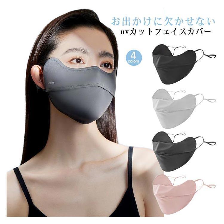 日焼け防止 マスク UV uvカットマスク 布マスク 目尻保護 洗える UV