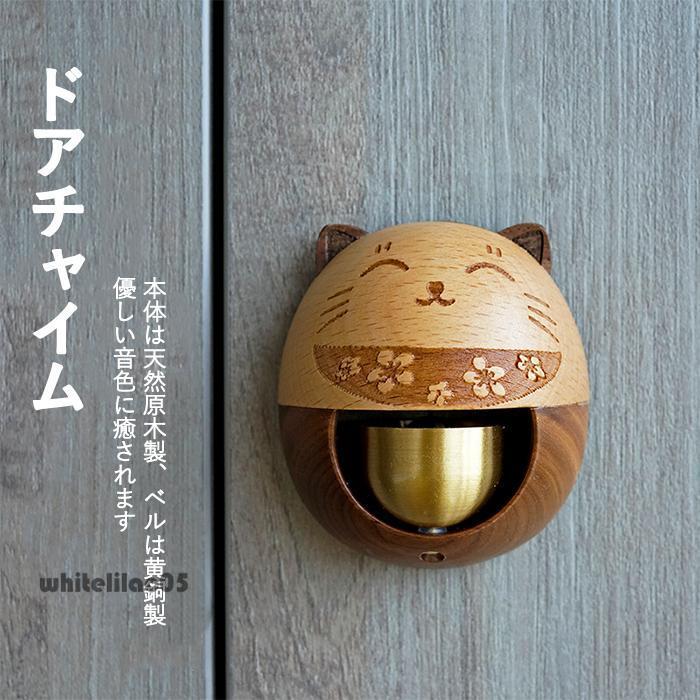 ドアチャイム 鈴 引き戸 ドアベル 玄関 風鈴 ねこ トナカイ 呼び鈴