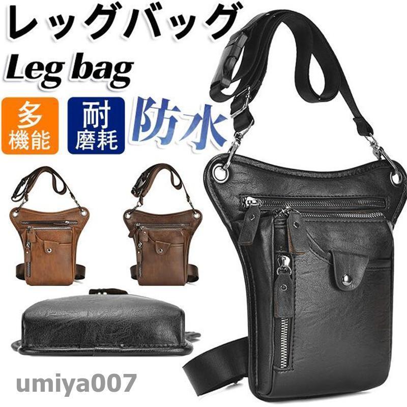 爆買 レッグバッグ バイク メンズ ウェストポーチ PU 防水 ポーチ