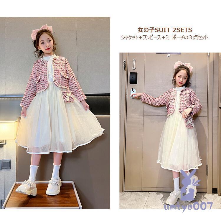 ドレス ワンピース ジャケット スーツ フォーマル キッズ 子供 女の子