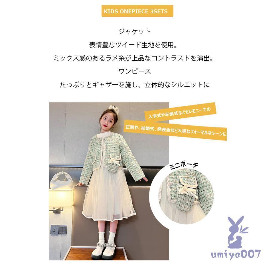 ドレス ワンピース ジャケット スーツ フォーマル キッズ 子供 女の子