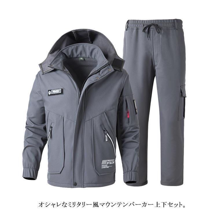 撥水 マウンテンパーカー 上下セット メンズ 厚手 裏起毛 防寒 防風 防水 作業服 セットアップ ウインドブレーカー 防寒着 上下セット カーゴパン_13