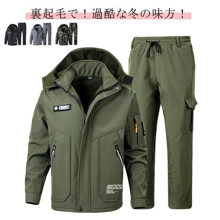 撥水 マウンテンパーカー 上下セット メンズ 厚手 裏起毛 防寒 防風 防水 作業服 セットアップ ウインドブレーカー 防寒着 上下セット カーゴパン_5
