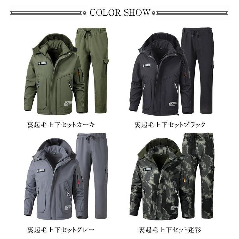 撥水 マウンテンパーカー 上下セット メンズ 厚手 裏起毛 防寒 防風 防水 作業服 セットアップ ウインドブレーカー 防寒着 上下セット カーゴパン_6