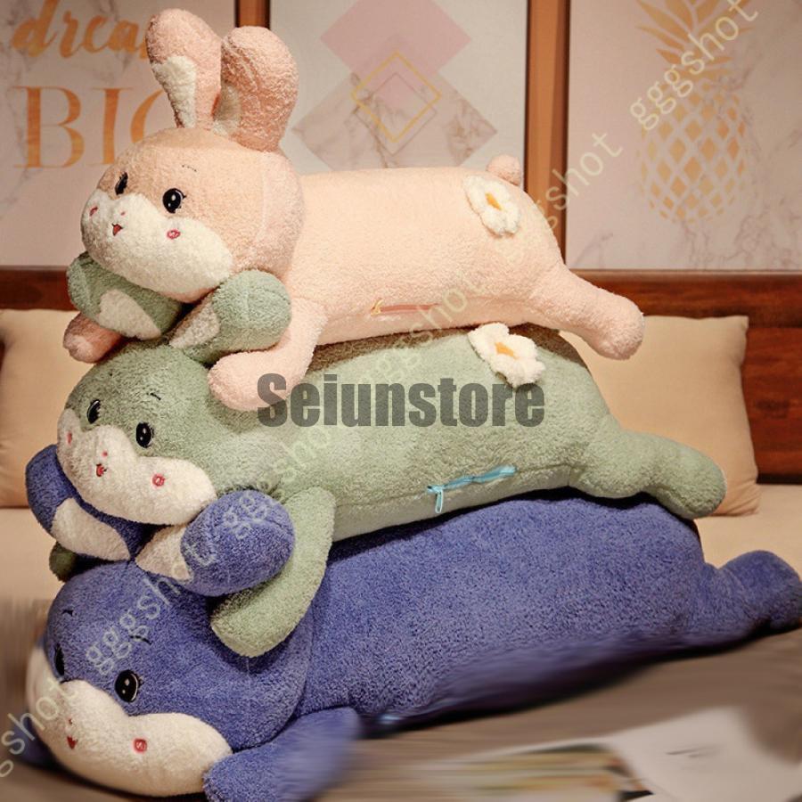大きいサイズ うさぎ ぬいぐるみ 特大抱き枕 ウサギ 縫い包み 可愛い