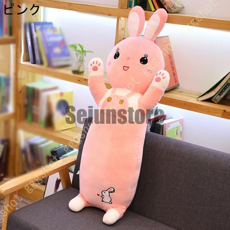 ぬいぐるみ 特大 動物 うさぎ ウサギ 兎 可愛い ふわふわ もちもち