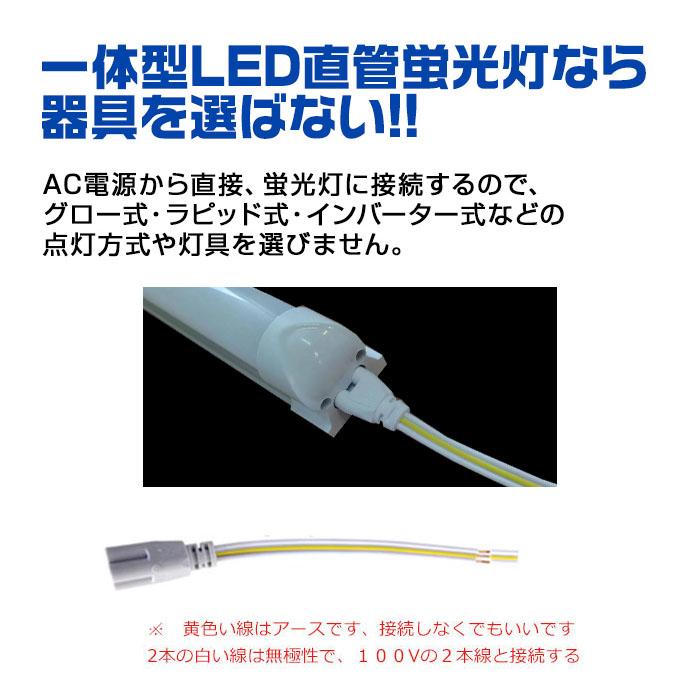 LED蛍光灯 器具一体型 40W型 直管型 T8/T5 120cm 昼白色 5500k LEDベースライト スイッチコード付 8本連結可 15本セット 送料無料_10