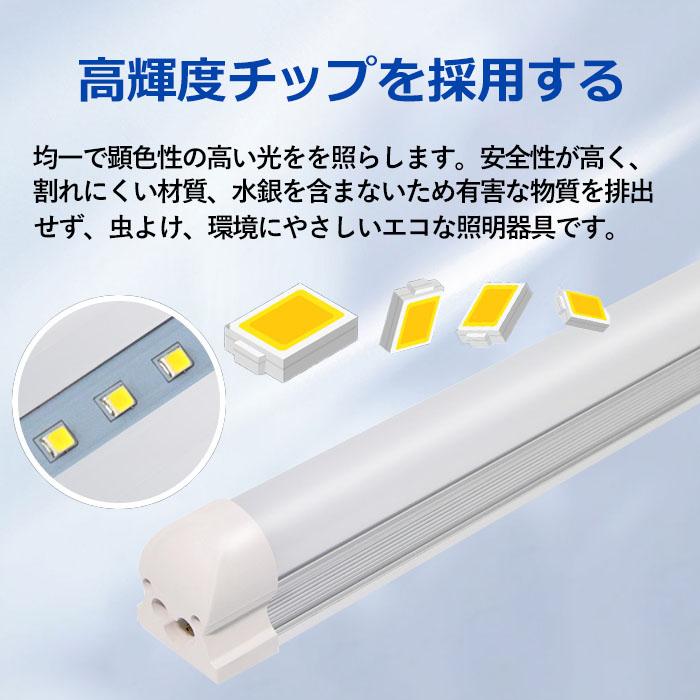 LED蛍光灯 器具一体型 40W型 直管型 T8/T5 120cm 昼白色 5500k LEDベースライト スイッチコード付 8本連結可 15本セット 送料無料_4