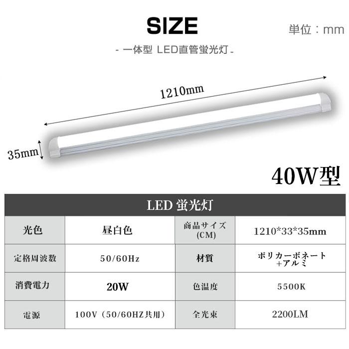 LED蛍光灯 器具一体型 40W型 直管型 T8/T5 120cm 昼白色 5500k LEDベースライト スイッチコード付 8本連結可 15本セット 送料無料_6