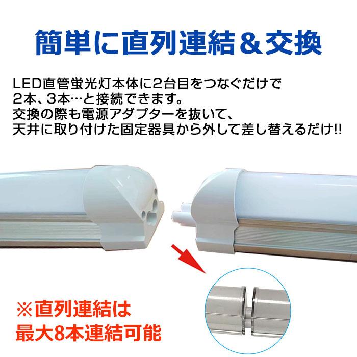 LED蛍光灯 器具一体型 40W型 直管型 T8/T5 120cm 昼白色 5500k LEDベースライト スイッチコード付 8本連結可 15本セット 送料無料_7