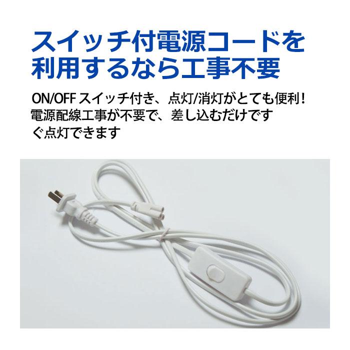 LED蛍光灯 器具一体型 40W型 直管型 T8/T5 120cm 昼白色 5500k LEDベースライト スイッチコード付 8本連結可 15本セット 送料無料_9