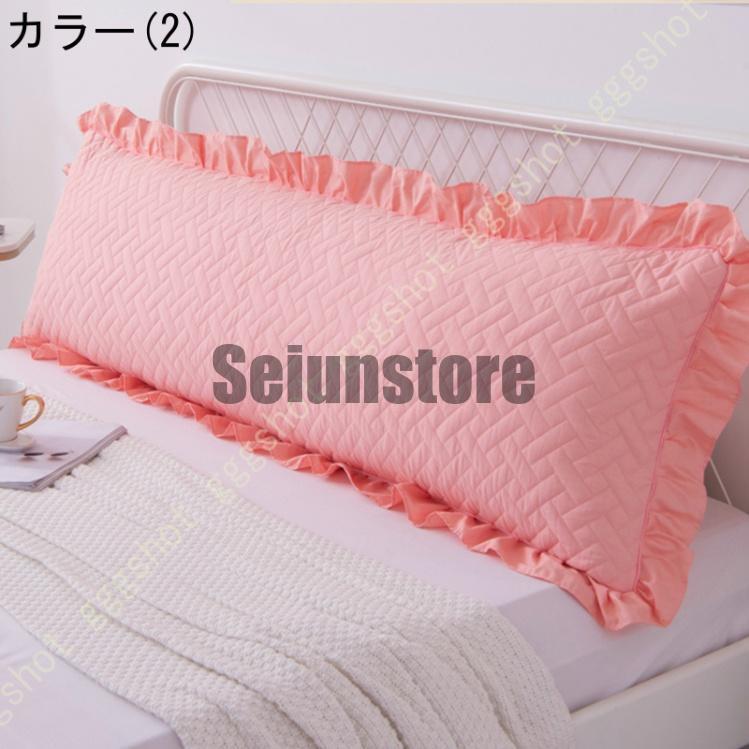 寝具 ダブル、ピロケース、2枚セット、まくらカバー、43×120㎝、フリル