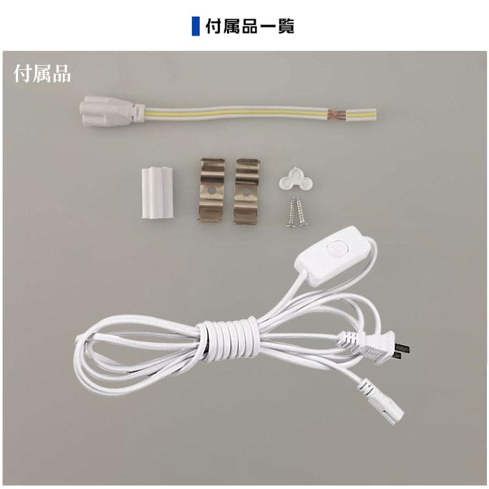 LED蛍光灯 器具一体型 20W型 直管型 T8/T5 60cm 昼白色 5500k LEDベースライト スイッチコード付 8本連結可 12本セット 送料無料_11