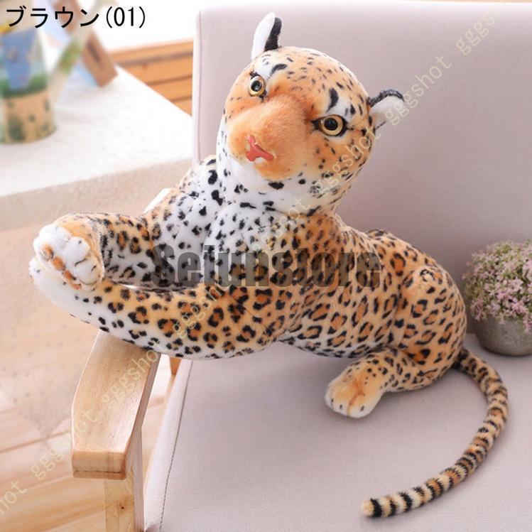 豹 ヒョウ リアル ぬいぐるみ 抱き枕 飾り 子供 お誕生日 プレゼント