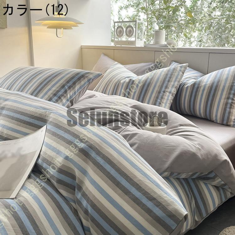 寝具カバーセット 3、4点セット 布団カバーセット 綿 掛け布団カバー ベッドシーツ ボックスシーツ チェック柄 肌触り良く 通気吸汗 柔らか おしゃれ 上質_12