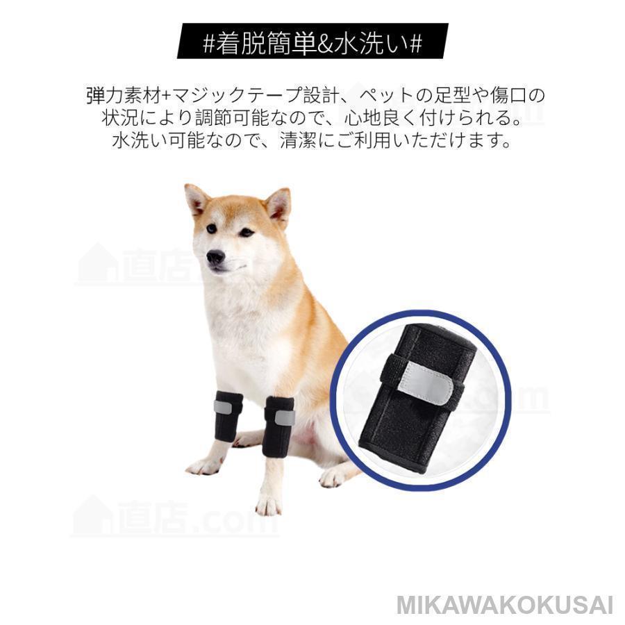 犬用膝サポーター 犬 サポーター 前足専用 後ろ足専用 1枚入 足根関節