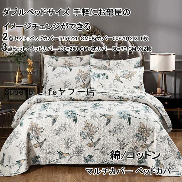 マルチカバー ベッドカバー ベッドスプレッド ブランケット ダブル用