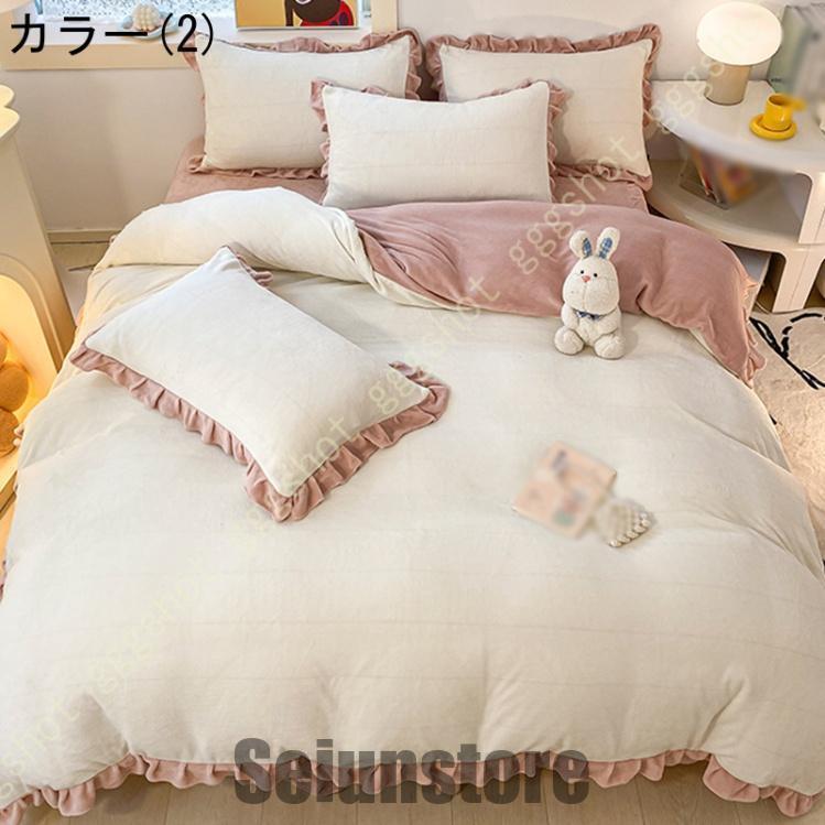掛け布団カバー 無地 布団カバー 厚手 可愛い フリル付き 寝具カバー フランネル 4点セット 枕カバー ベッドスカート 敷布団カバー ベッドカバー 寝室コーデ_2