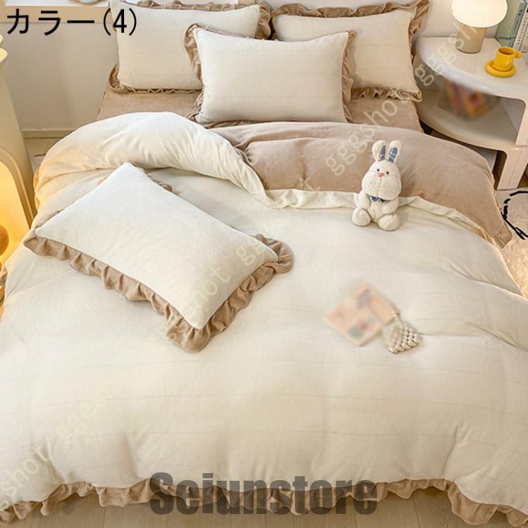 掛け布団カバー 無地 布団カバー 厚手 可愛い フリル付き 寝具カバー フランネル 4点セット 枕カバー ベッドスカート 敷布団カバー ベッドカバー 寝室コーデ_4