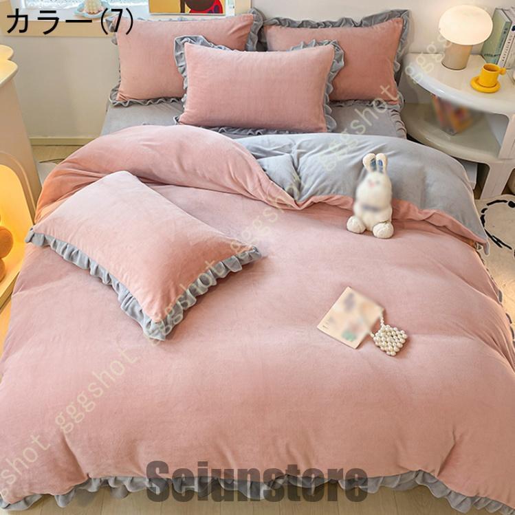 掛け布団カバー 無地 布団カバー 厚手 可愛い フリル付き 寝具カバー フランネル 4点セット 枕カバー ベッドスカート 敷布団カバー ベッドカバー 寝室コーデ_7