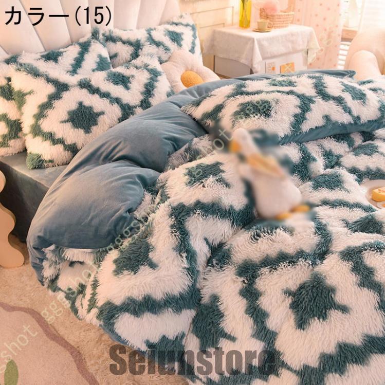 掛け布団カバー シングル あったか 敷き布団カバー 暖かい 布団カバー 4点セット ダブル 発熱 保温 寝具カバーセット フランネル 掛ふとんカバー_15