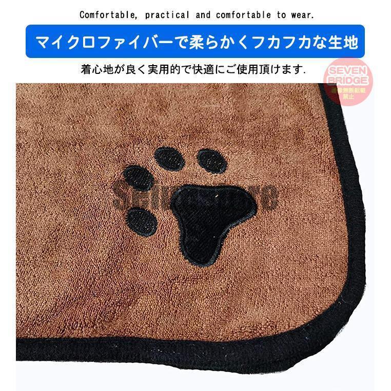 M L サイズ 犬 猫 バスローブ 速乾 マイクロファイバー バスタオル お風呂タオル タオル 吸水 小型犬 中型犬