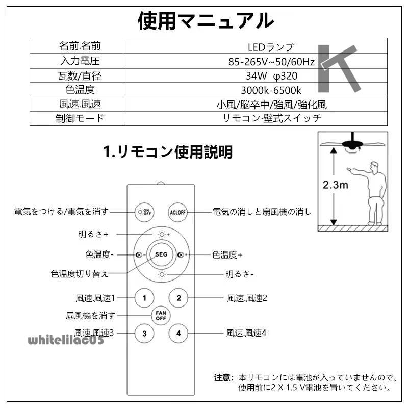 シーリングファンライト 6畳 調光調色 おしゃれ 北欧 ファン付き照明 薄型 4段階風量調節 静音 リモコン付き DCモーター 扇風機 高輝度 省エネ 常夜灯_16