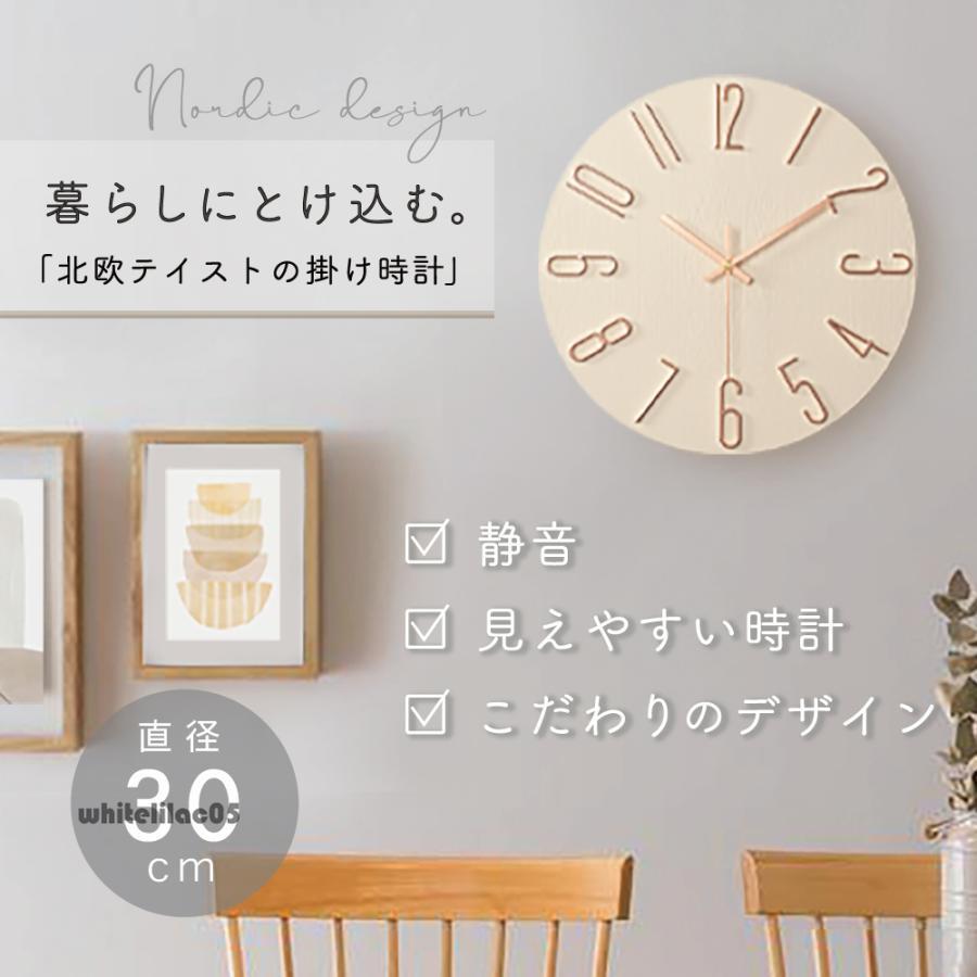 壁掛け時計 掛け時計 おしゃれ オシャレ 北欧 静音 壁掛け 時計 モダン