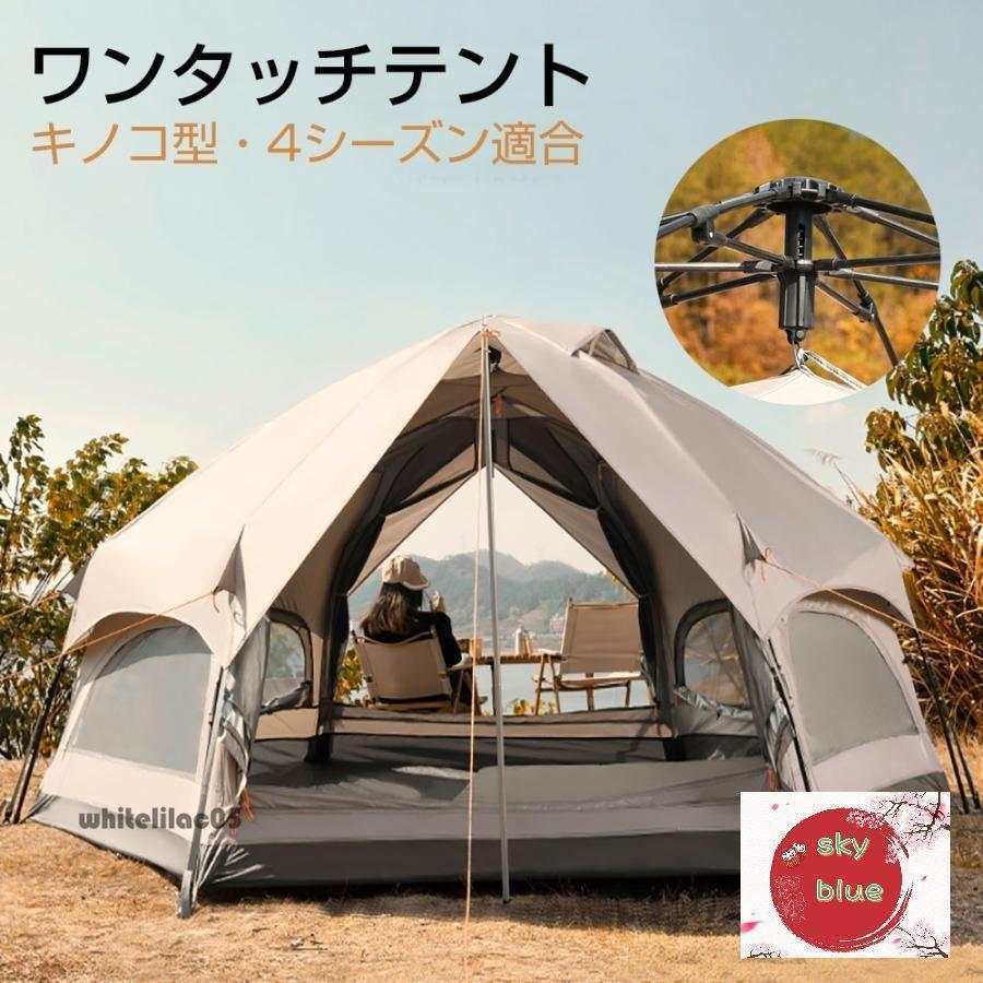 ワンタッチテント キノコテント ドーム型テント キャンプテント 耐水
