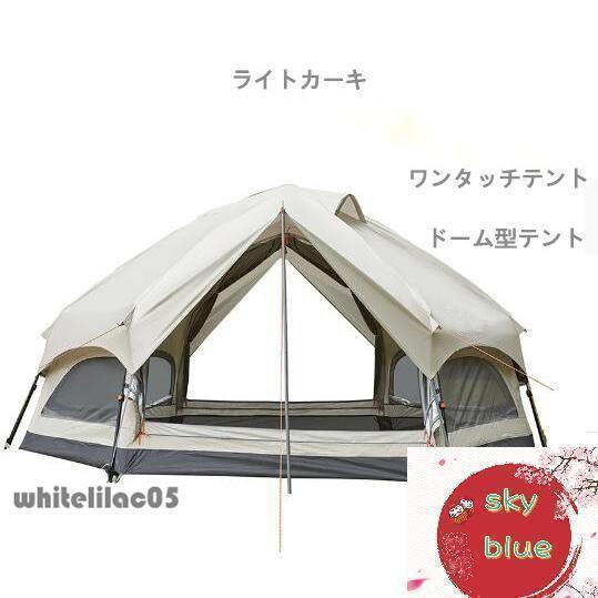 ワンタッチテント キノコテント ドーム型テント キャンプテント 耐水