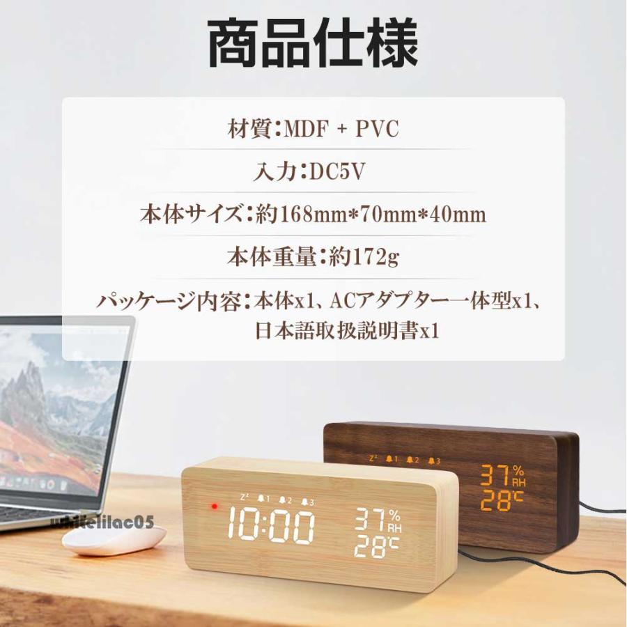 電波時計 デジタル 置き時計 小型 湿度計 温度計 目覚まし 木目調