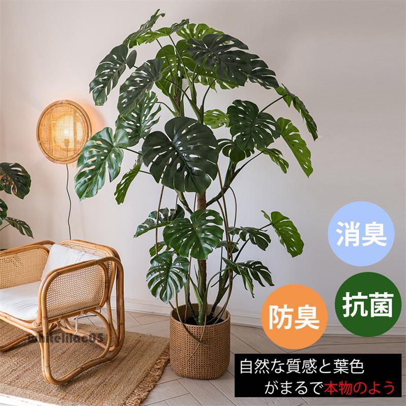 モンステラ モンステラツリー グリーン 観葉植物 造花 タヒチ 南国 夏