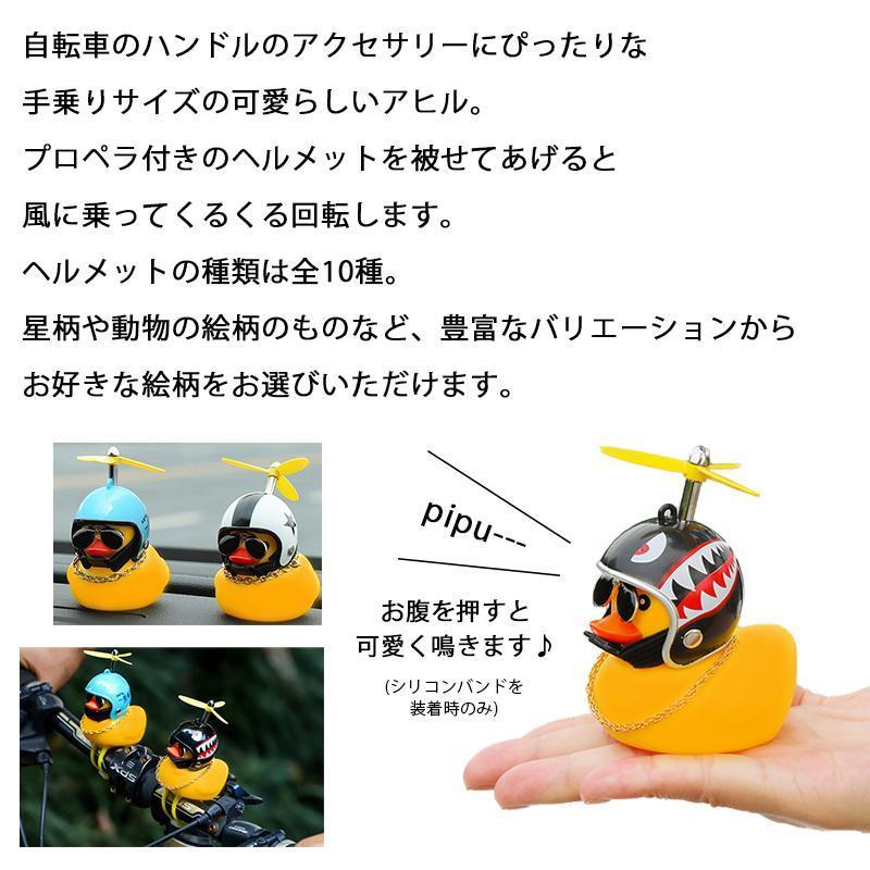 アヒル ひよこ プロペラ 自転車 バイク シリコン ベルハンドル