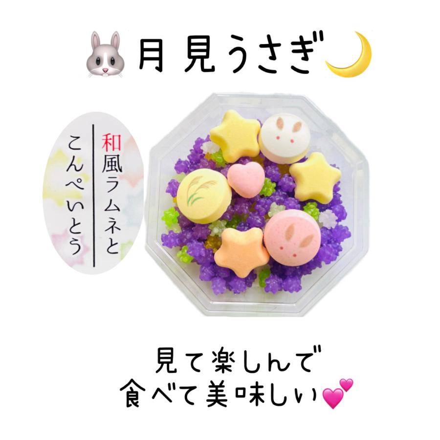 ラムネとこんぺいとう(月見うさぎ) : White Lily 満天SHOP ラムネとこんぺいとう(月見うさぎ) : White Lily 満天SHOP