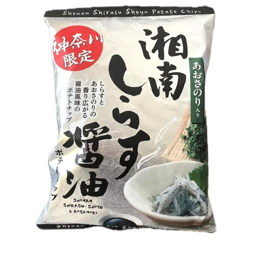 湘南しらす醤油 ポテトチップス【神奈川限定】【鎌倉】【湘南】【地域