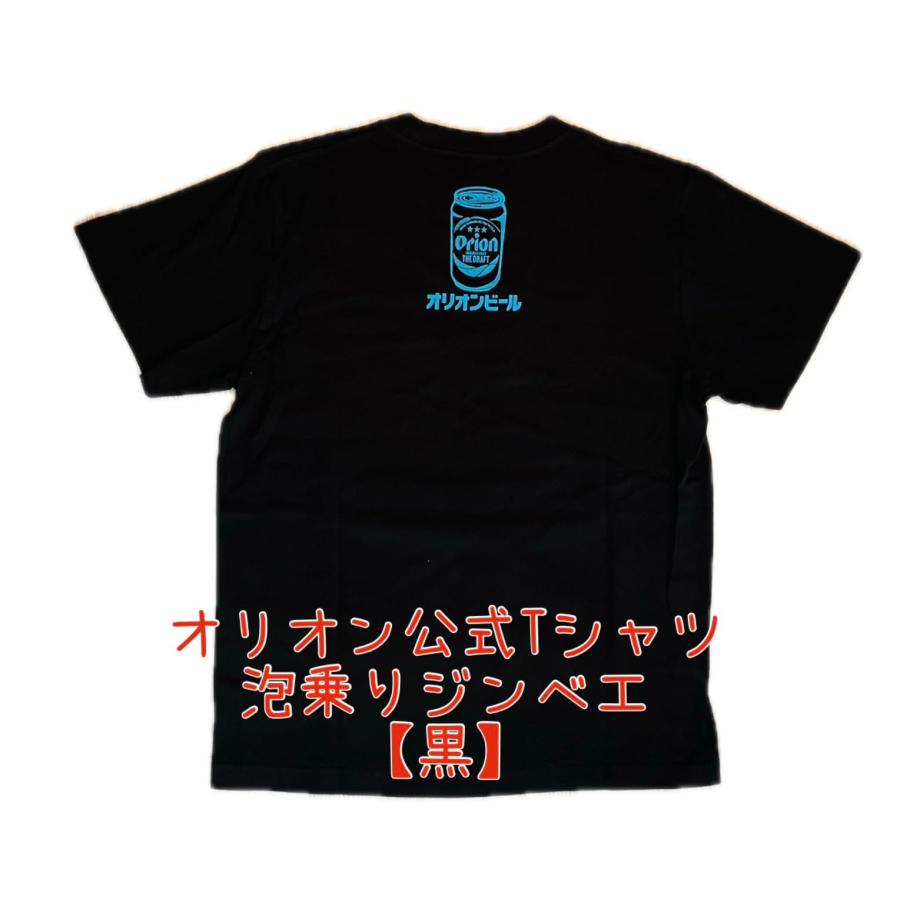 オリオン公式Tシャツ 泡乗りジンベイ 【お土産】【沖縄】【定番