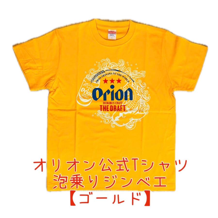 オリオン公式Tシャツ 泡乗りジンベイ 【お土産】【沖縄】【定番