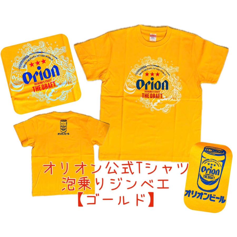 オリオン公式Tシャツ 泡乗りジンベイ 【お土産】【沖縄】【定番