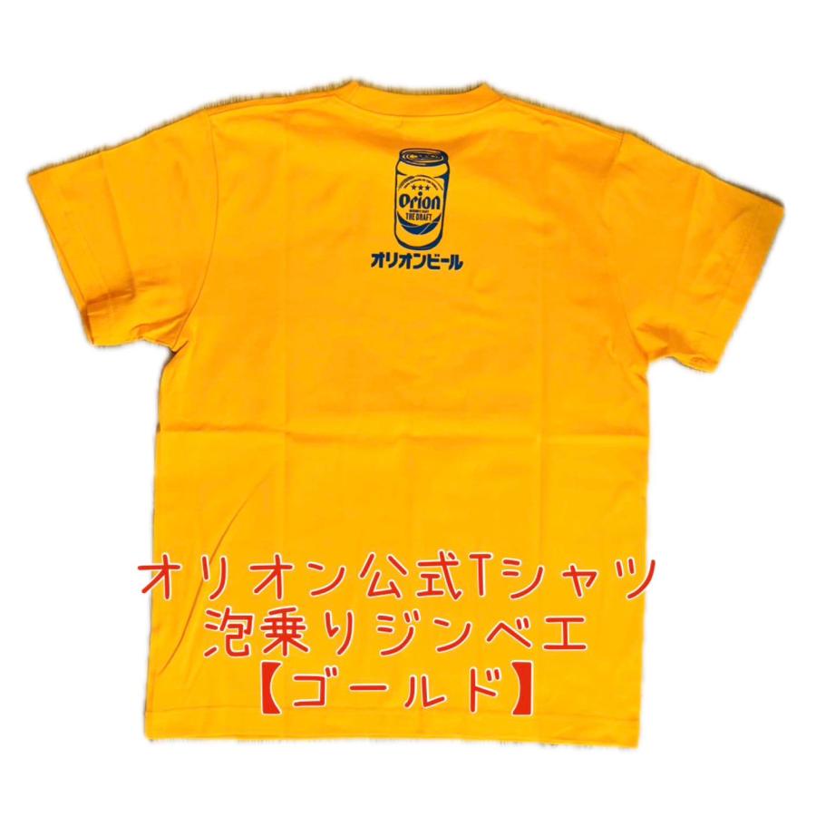 オリオン公式Tシャツ 泡乗りジンベイ 【お土産】【沖縄】【定番