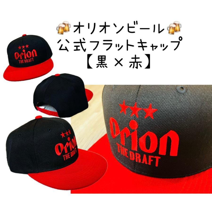オリオンビール公式グッツ ドラフト缶デザイン フラットキャップ 黒×赤