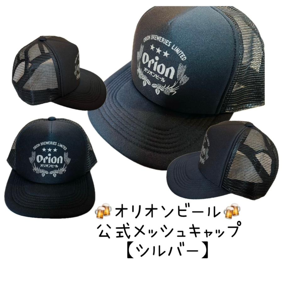 オリオンビール公式グッツ オリオンメッシュキャップ ジョッキ オリオンビール公式グッツ オリオンメッシュキャップ ジョッキ