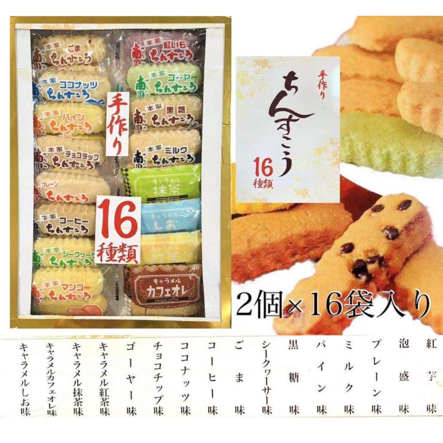 沖縄から発送 手作りちんすこう16種類 2個 16袋入り 沖縄 お土産 ちんすこう 定番 修学旅行 アソート Cp007 White Lily 満天shop 通販 Yahoo ショッピング