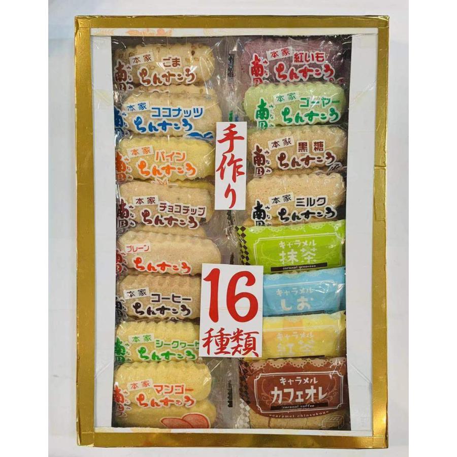 沖縄から発送 手作りちんすこう16種類 2個 16袋入り 沖縄 お土産 ちんすこう 定番 修学旅行 アソート Cp007 White Lily 満天shop 通販 Yahoo ショッピング