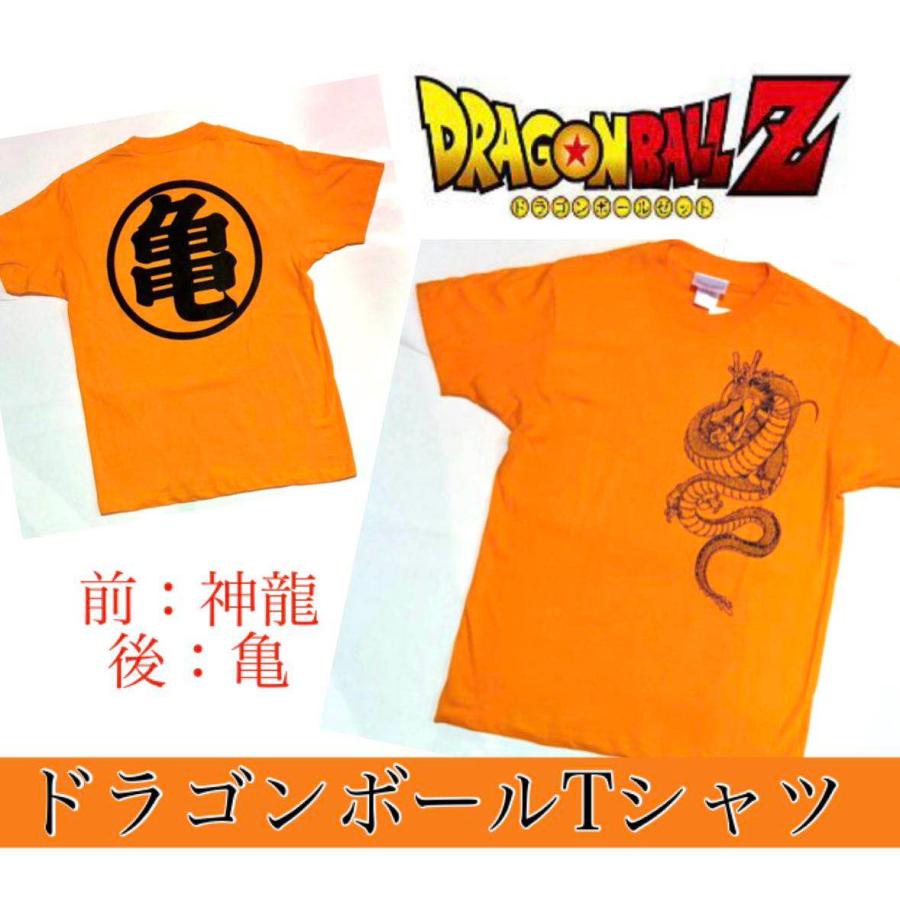 沖縄から発送 公式 アニメ ドラゴンボール 亀ｔシャツ オレンジ地 黒プリント お土産 プレゼント 神龍 Dragonball3 White Lily 満天shop 通販 Yahoo ショッピング