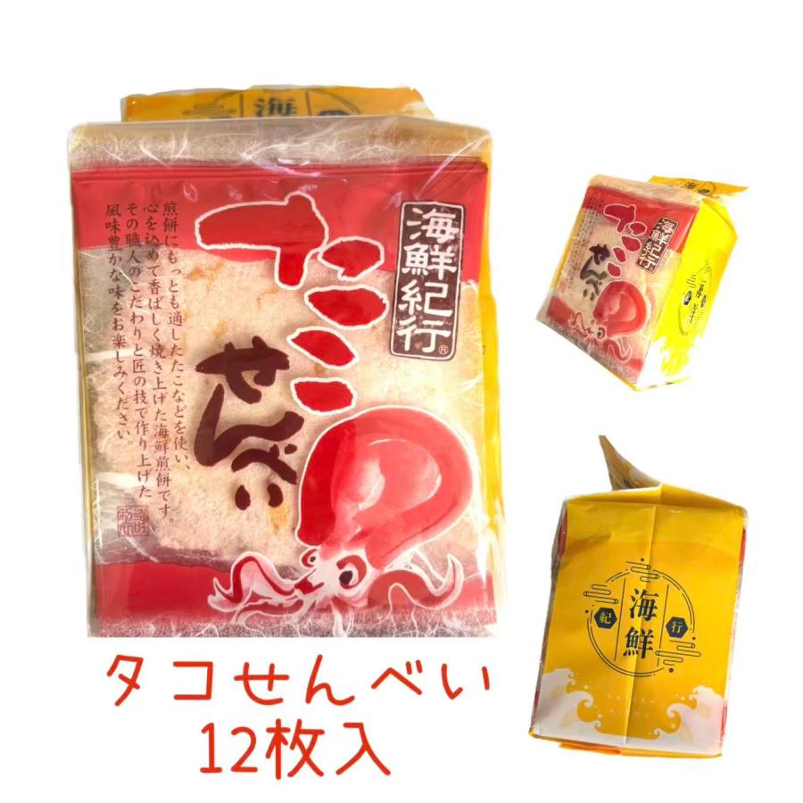 磯笛の詩たこせんべい 1枚 １４袋入り タコ 湘南 せんべい 鎌倉 おみやげ Isobue White Lily 満天shop 通販 Yahoo ショッピング